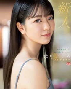 Kokoro Asano (โคโคโระ อาซาโนะ)
