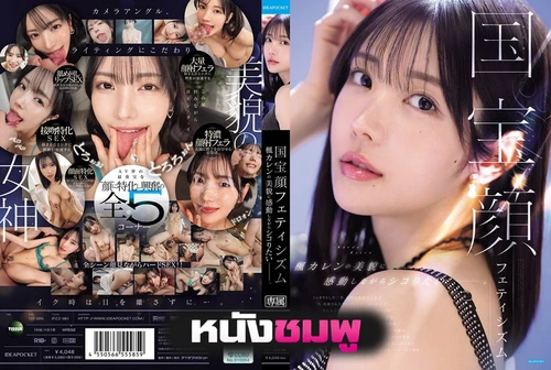 IPZZ-961 สัมผัสรักดูดดื่มจนตัวสั่นสะท้านกับสาวสวยผิวเนียน Karen Kaede